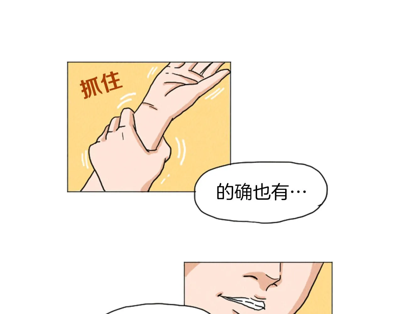 第29话 最快速度！ 第49页