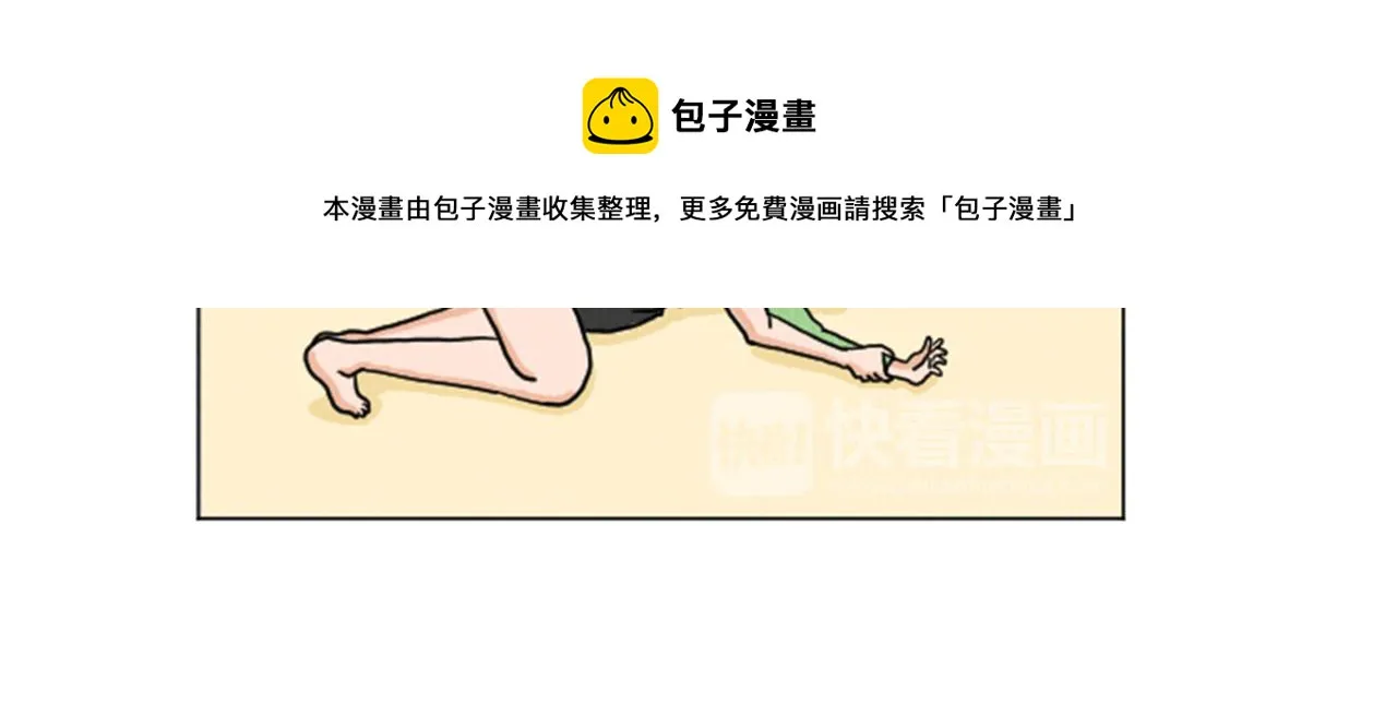 第29话 最快速度！ 第51页
