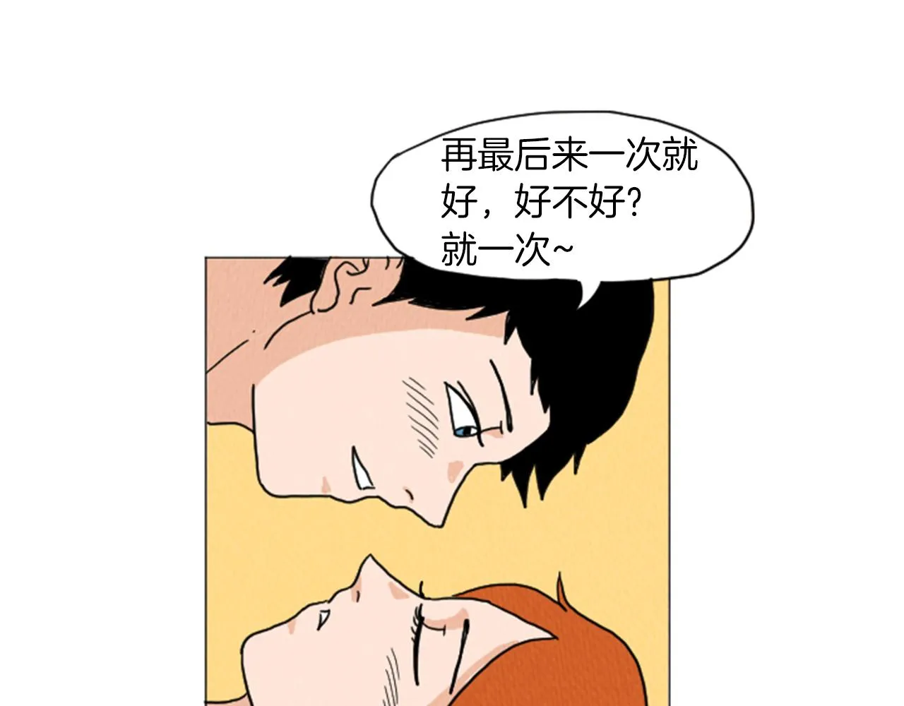 第29话 最快速度！ 第52页