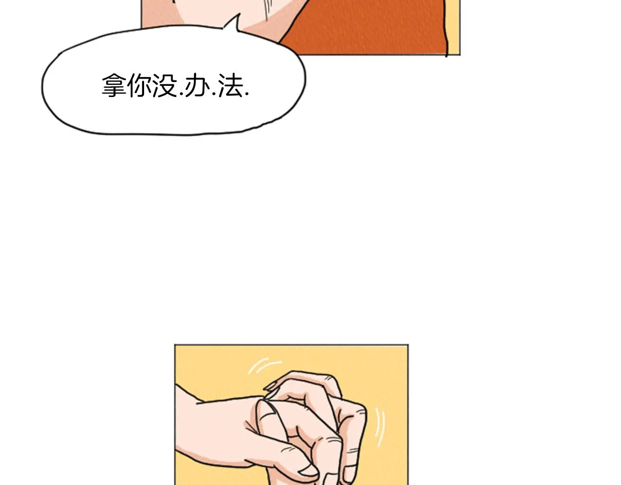 第29话 最快速度！ 第53页