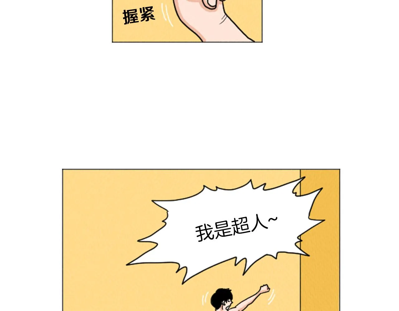 第29话 最快速度！ 第54页