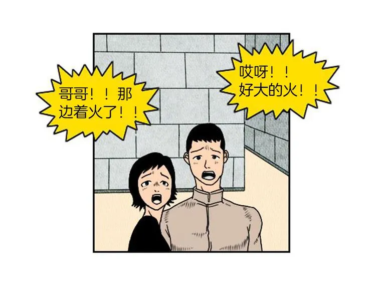 第1话 理想型男友 第28页