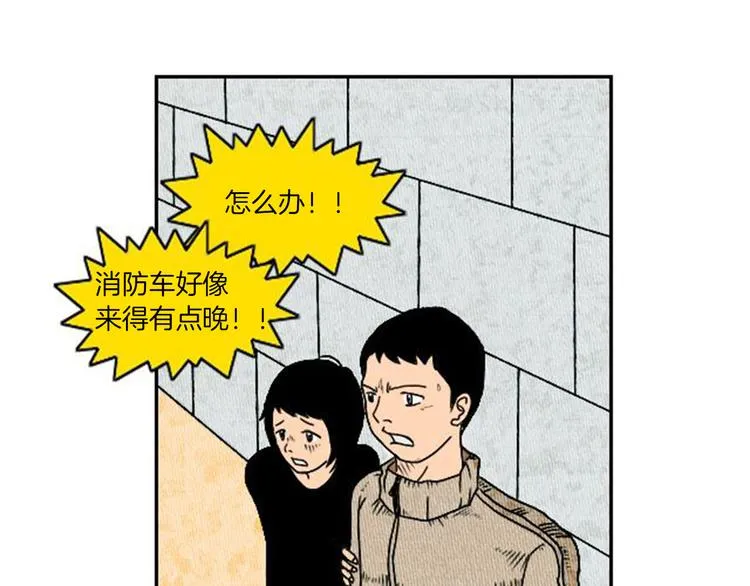 第1话 理想型男友 第29页