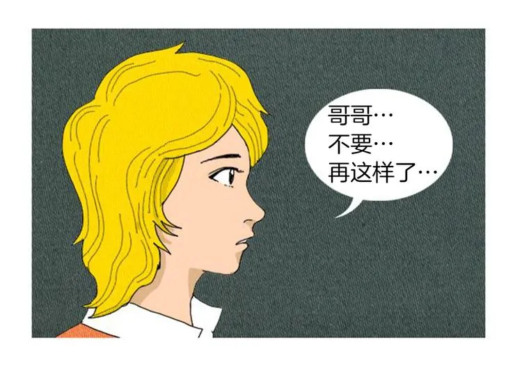 第1话 理想型男友 第43页