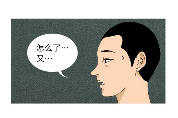 第1话 理想型男友 第44页