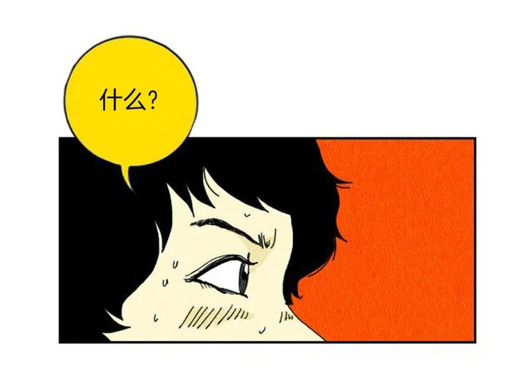 第1话 理想型男友 第77页