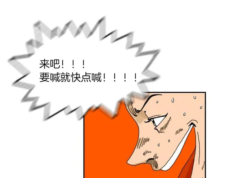 第1话 理想型男友 第82页