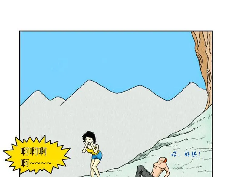 第1话 理想型男友 第86页