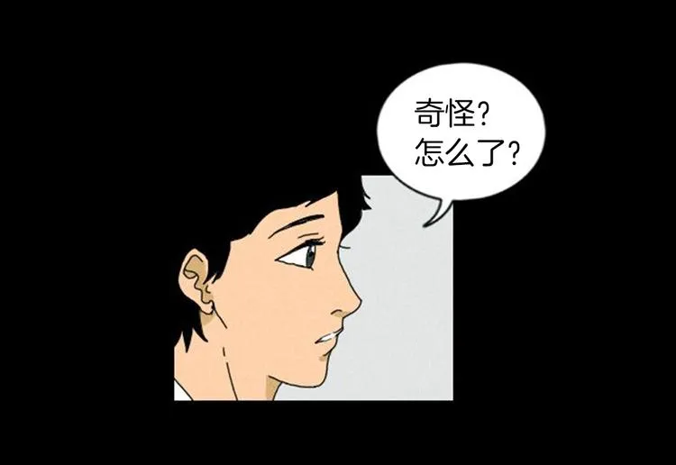 第2话 天台挤一挤 第23页