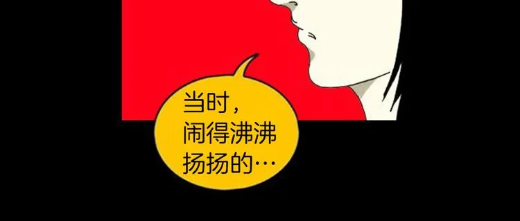 第2话 天台挤一挤 第31页