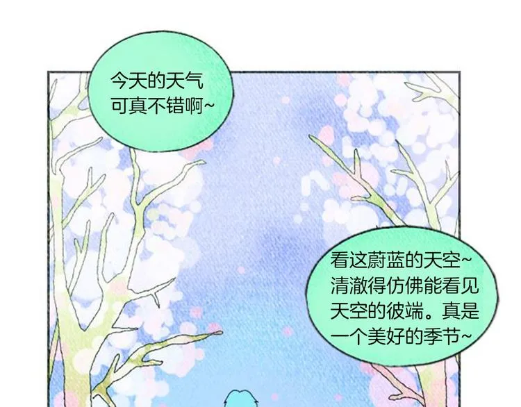 第2话 天台挤一挤 第44页
