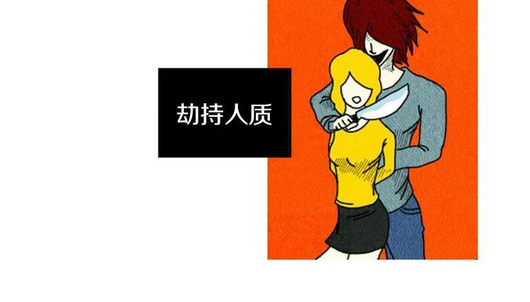 第2话 天台挤一挤 第79页