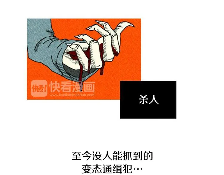 第2话 天台挤一挤 第80页