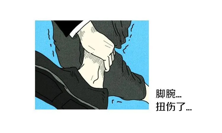 第2话 天台挤一挤 第92页