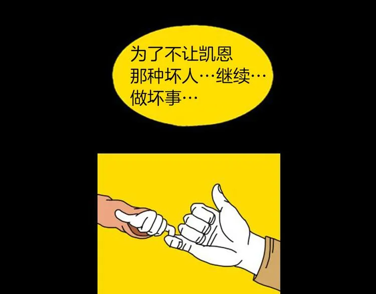 第2话 天台挤一挤 第120页