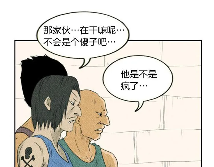第3话 惹不起惹不起 第25页