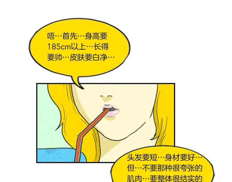 第3话 惹不起惹不起 第42页