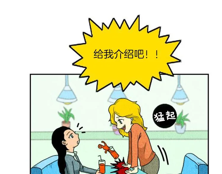第3话 惹不起惹不起 第54页
