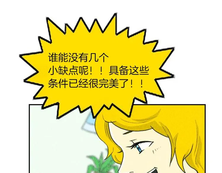 第3话 惹不起惹不起 第56页