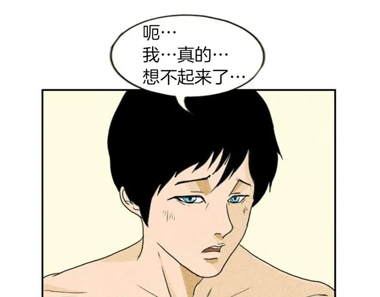 第3话 惹不起惹不起 第69页