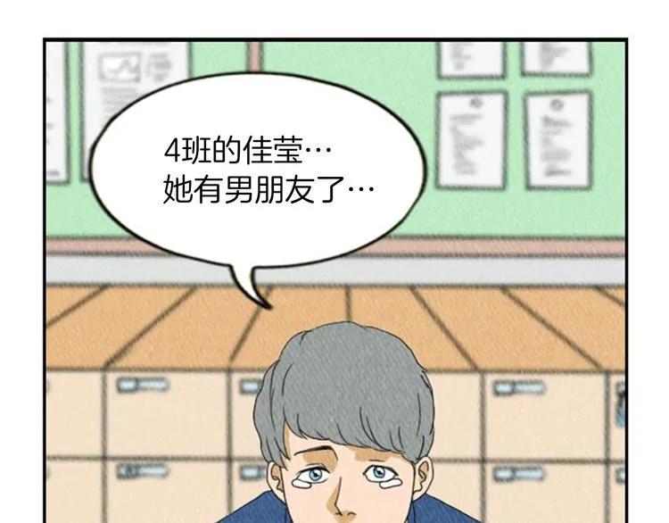 第3话 惹不起惹不起 第85页