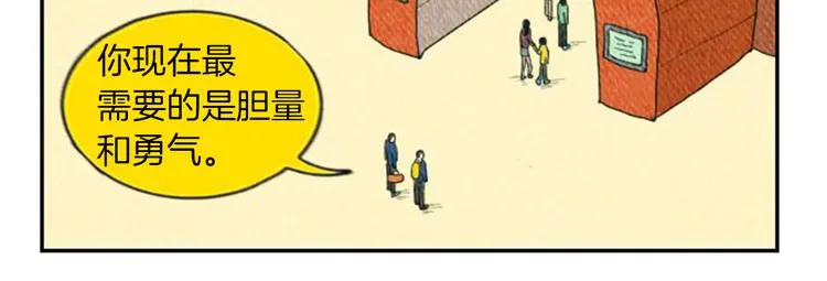 第3话 惹不起惹不起 第98页