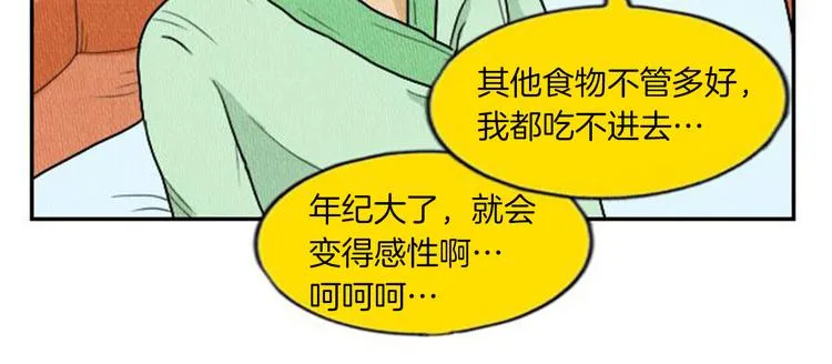 第4话 最深的套路 第7页