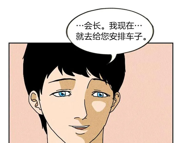 第4话 最深的套路 第12页
