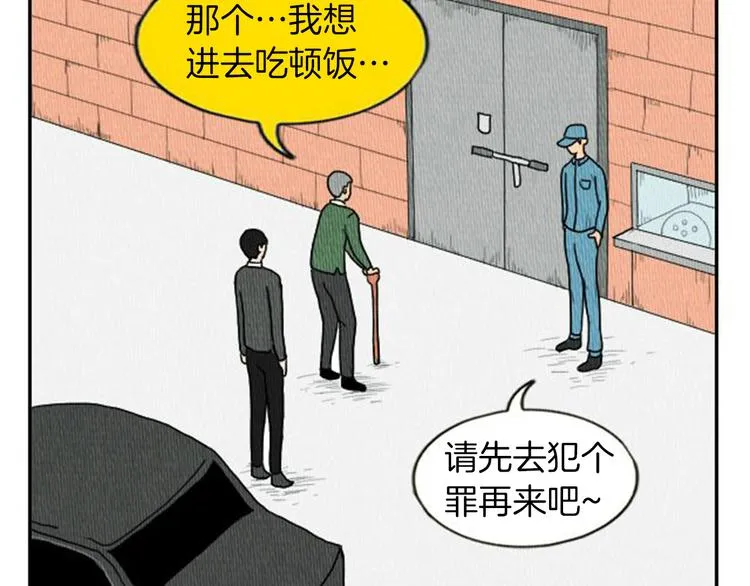 第4话 最深的套路 第17页
