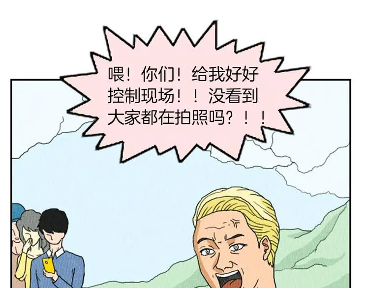 第4话 最深的套路 第22页