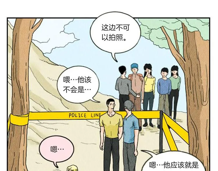 第4话 最深的套路 第26页