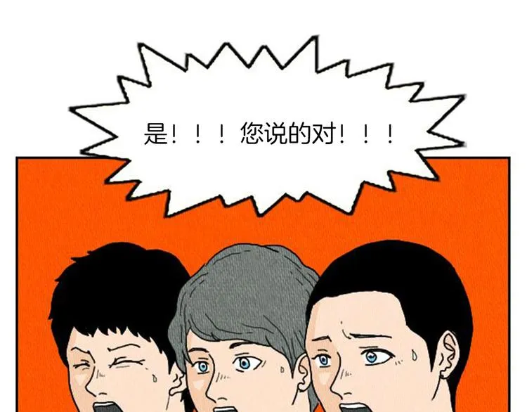 第4话 最深的套路 第39页