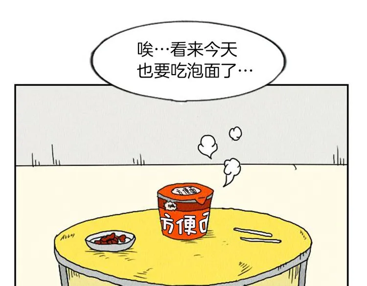 第4话 最深的套路 第46页