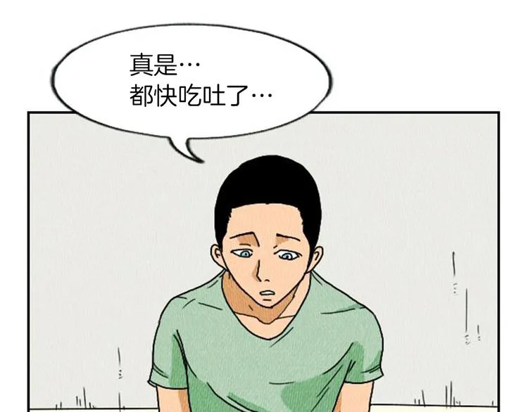 第4话 最深的套路 第48页