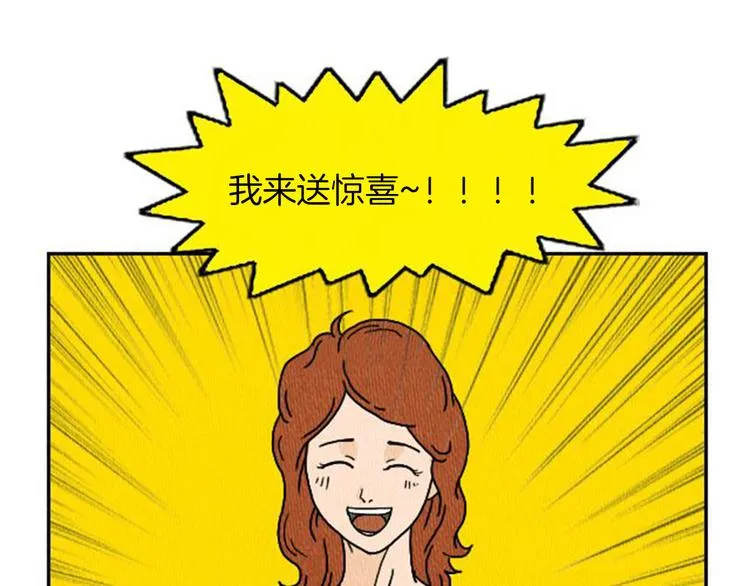 第4话 最深的套路 第56页