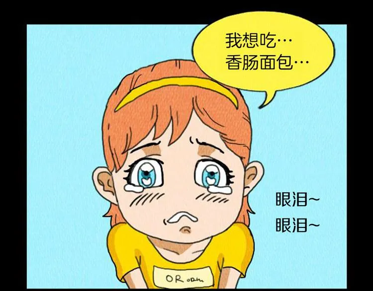 第4话 最深的套路 第81页