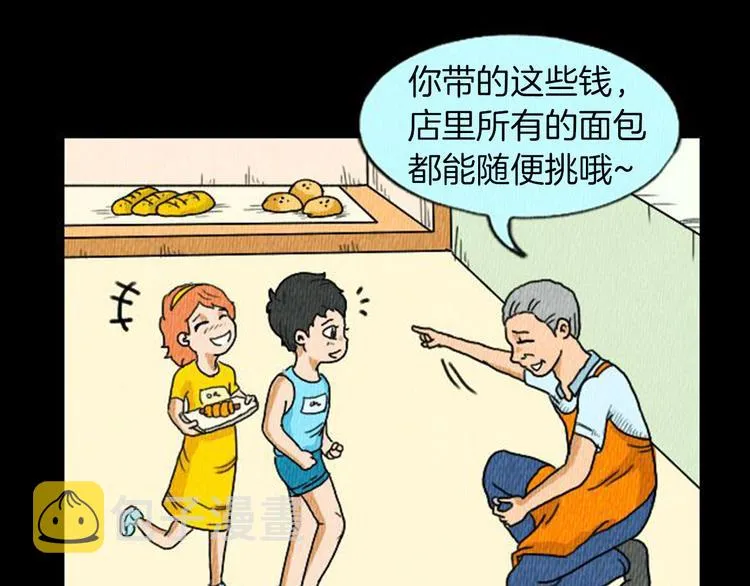 第4话 最深的套路 第98页