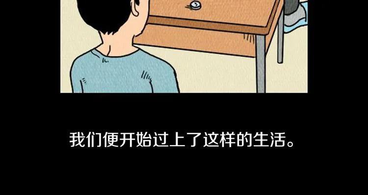 第4话 最深的套路 第103页
