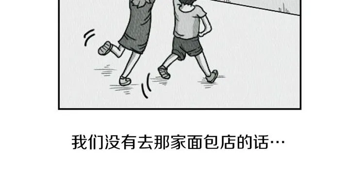 第4话 最深的套路 第113页