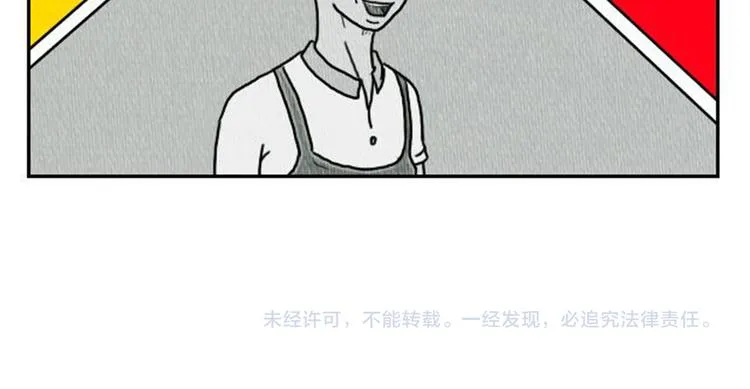 第4话 最深的套路 第115页