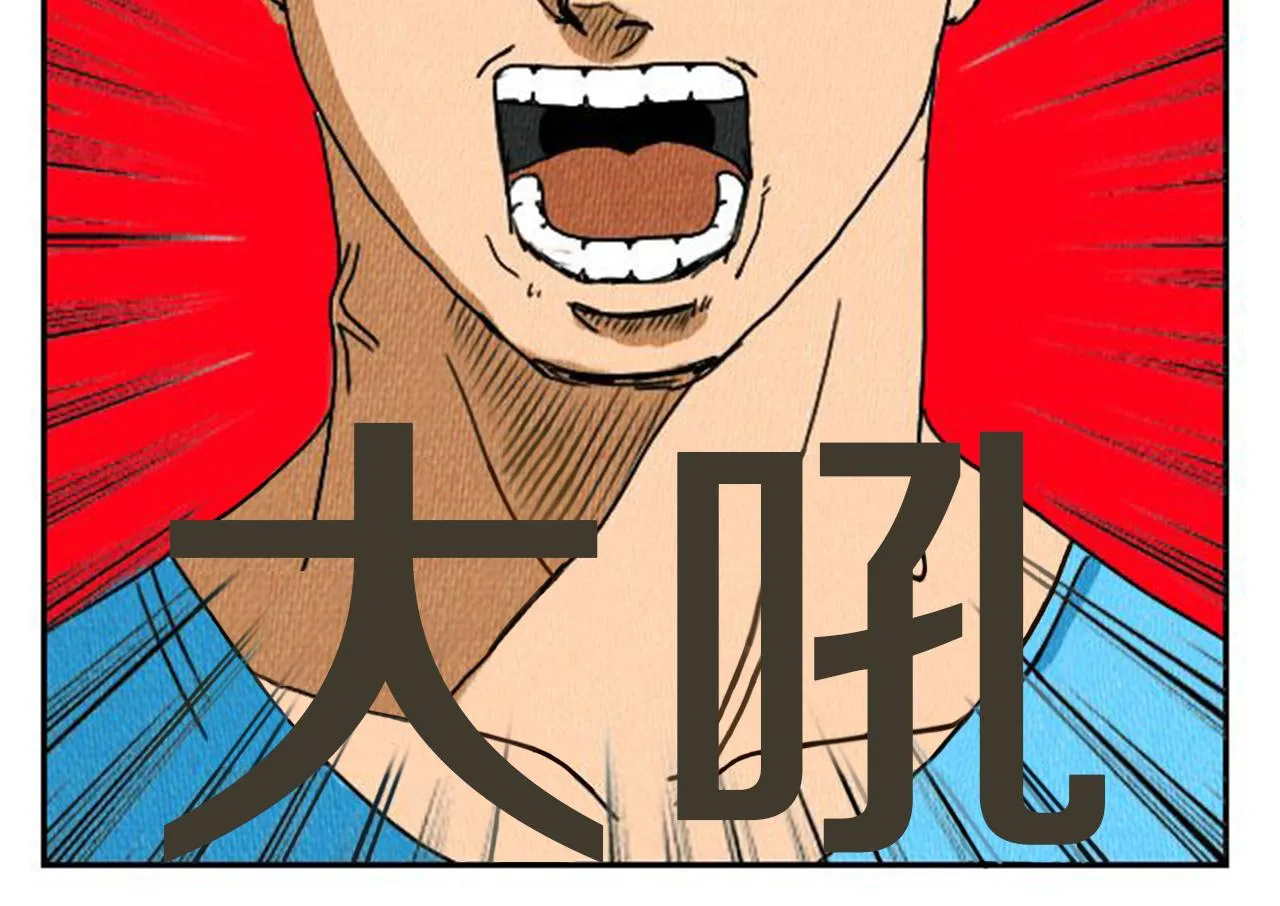 第5话 能变帅的毛巾？ 第24页