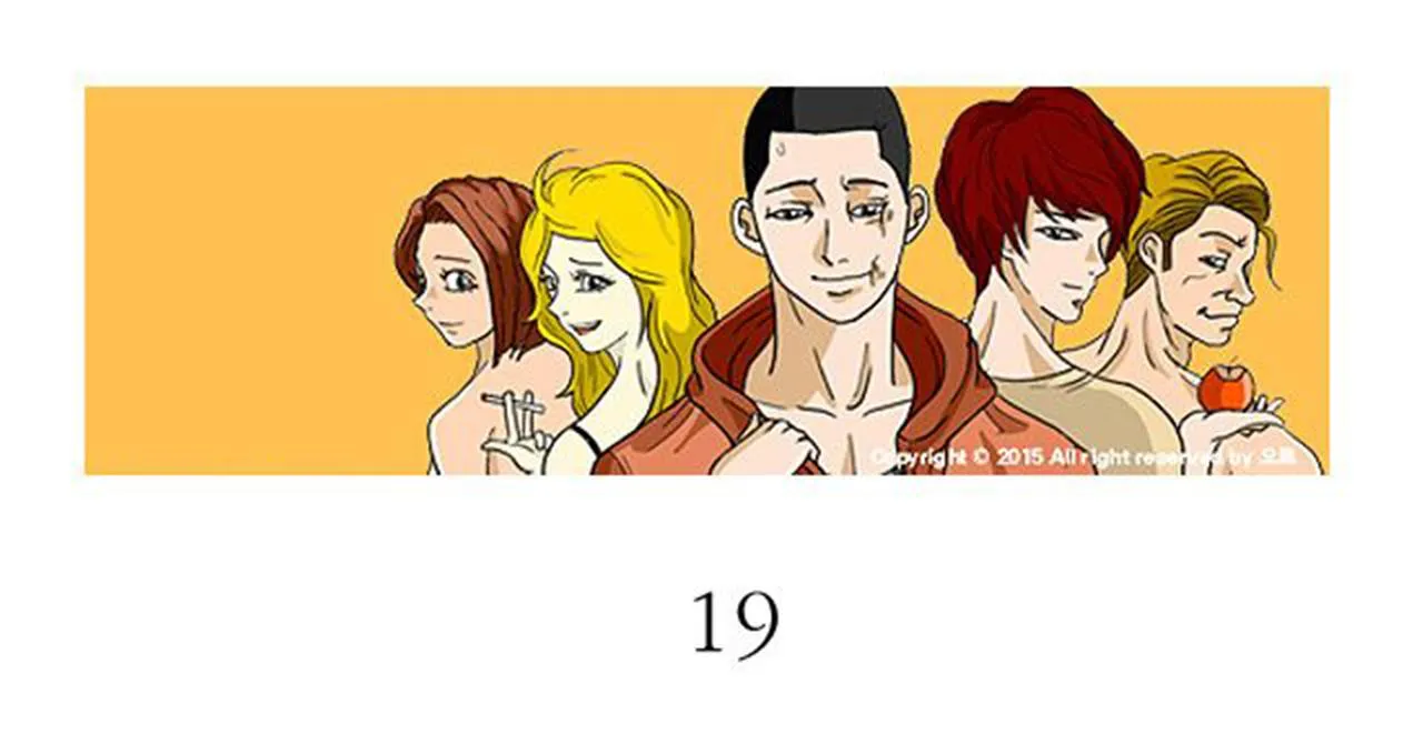 第5话 能变帅的毛巾？ 第32页