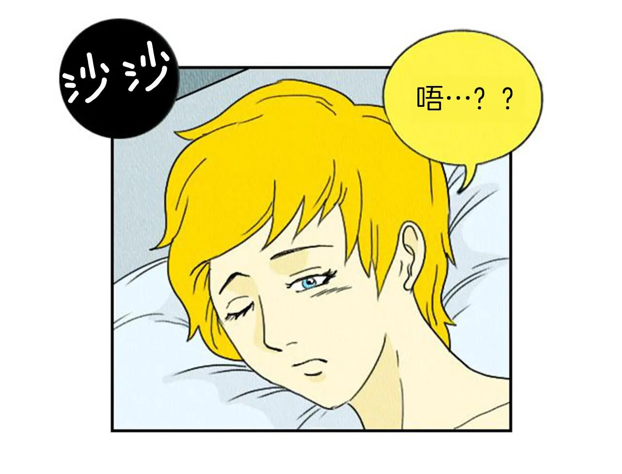 第5话 能变帅的毛巾？ 第34页