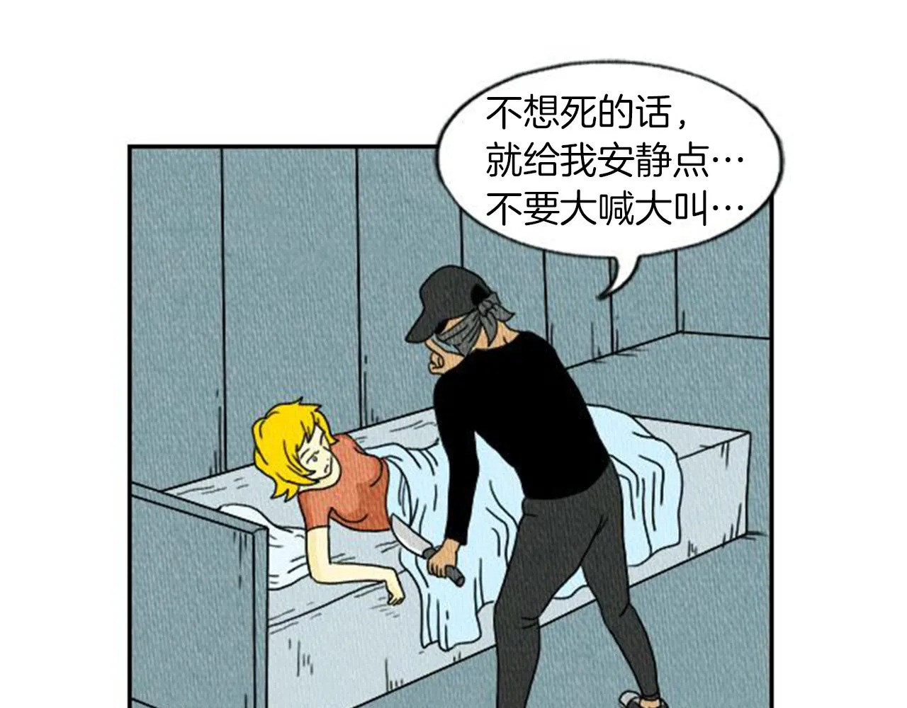 第5话 能变帅的毛巾？ 第37页