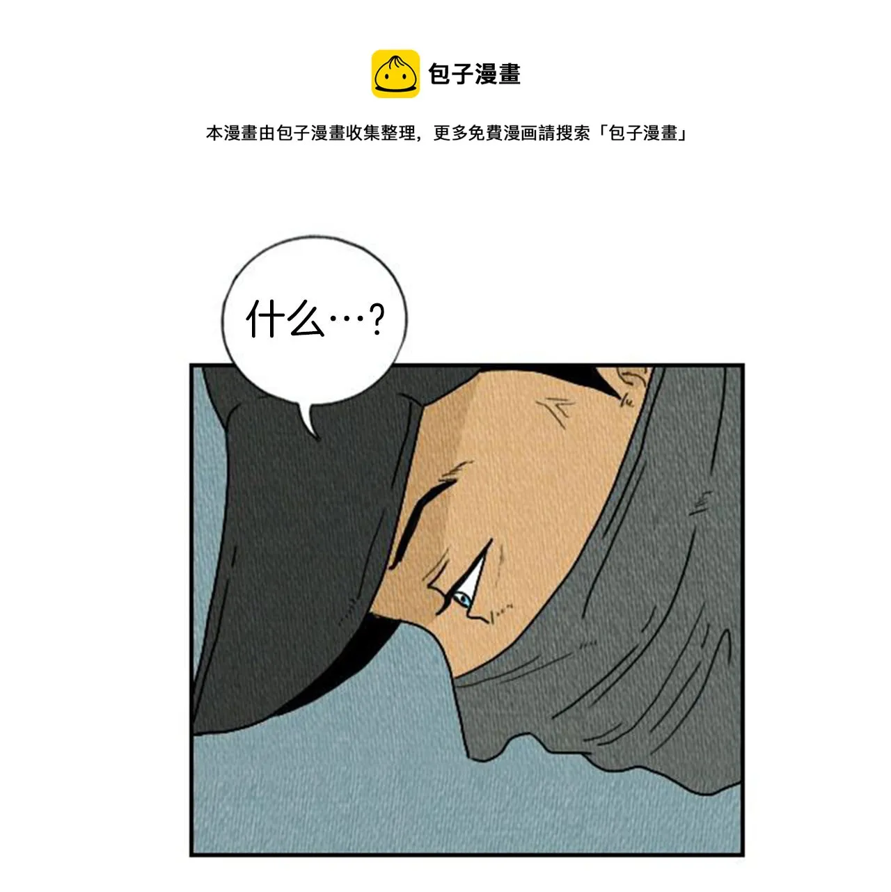 第5话 能变帅的毛巾？ 第41页