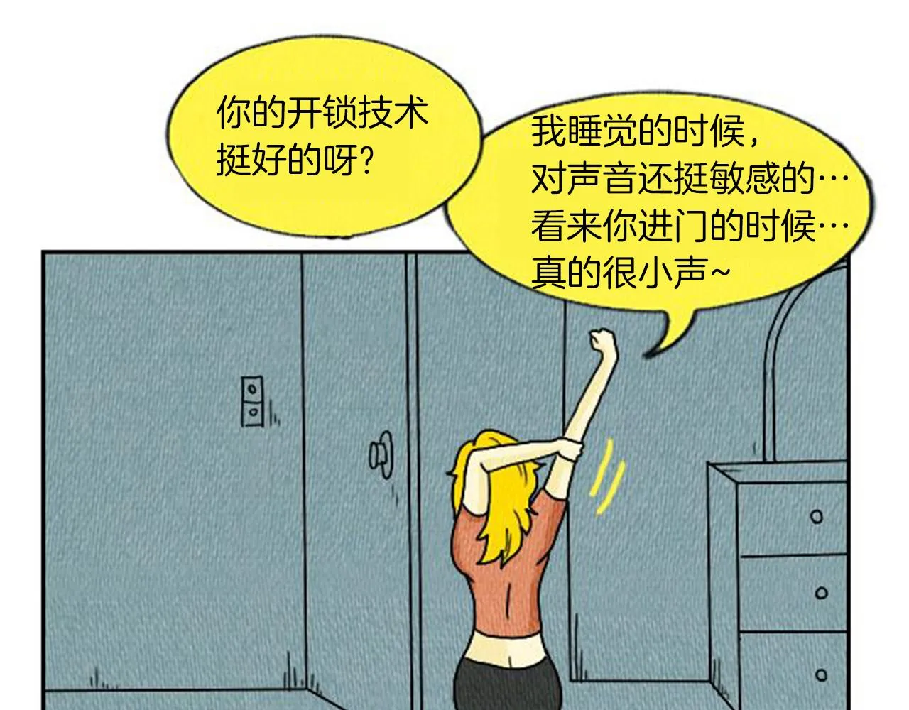 第5话 能变帅的毛巾？ 第43页