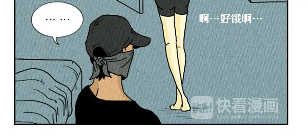 第5话 能变帅的毛巾？ 第44页