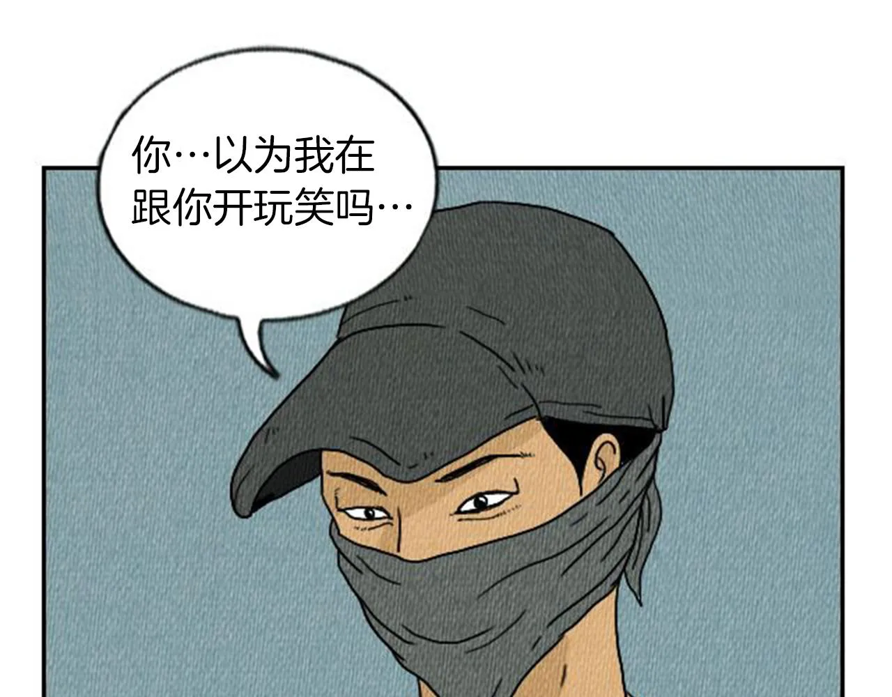 第5话 能变帅的毛巾？ 第45页