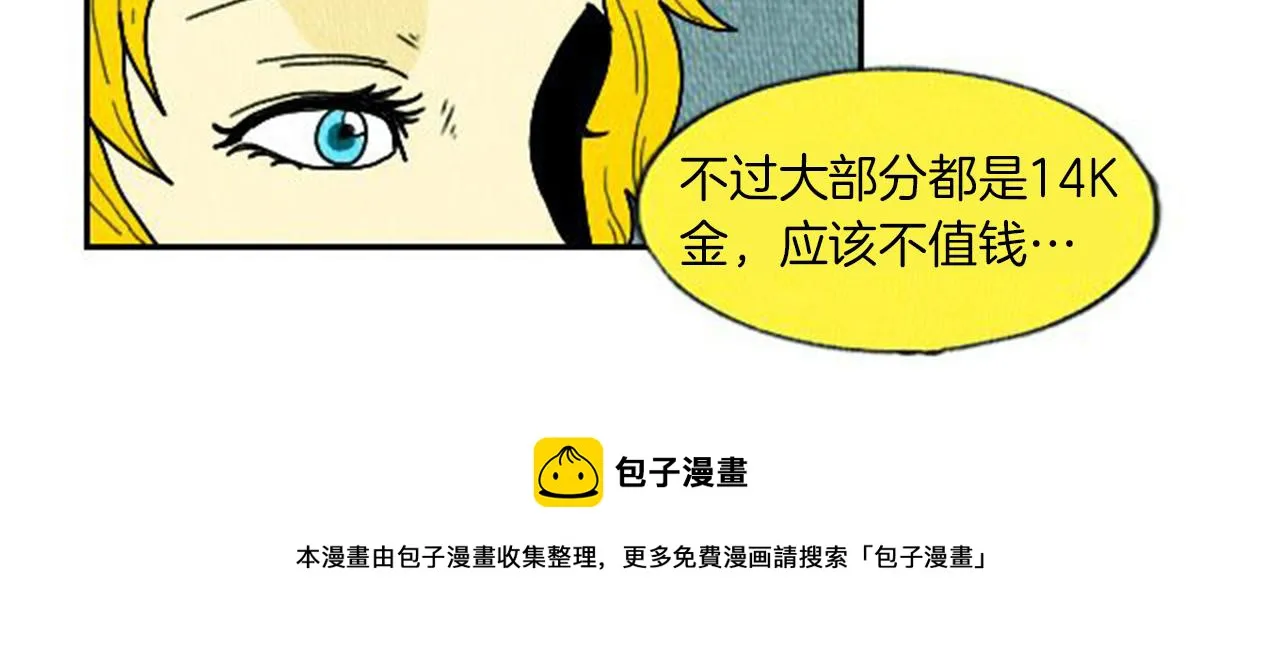第5话 能变帅的毛巾？ 第51页