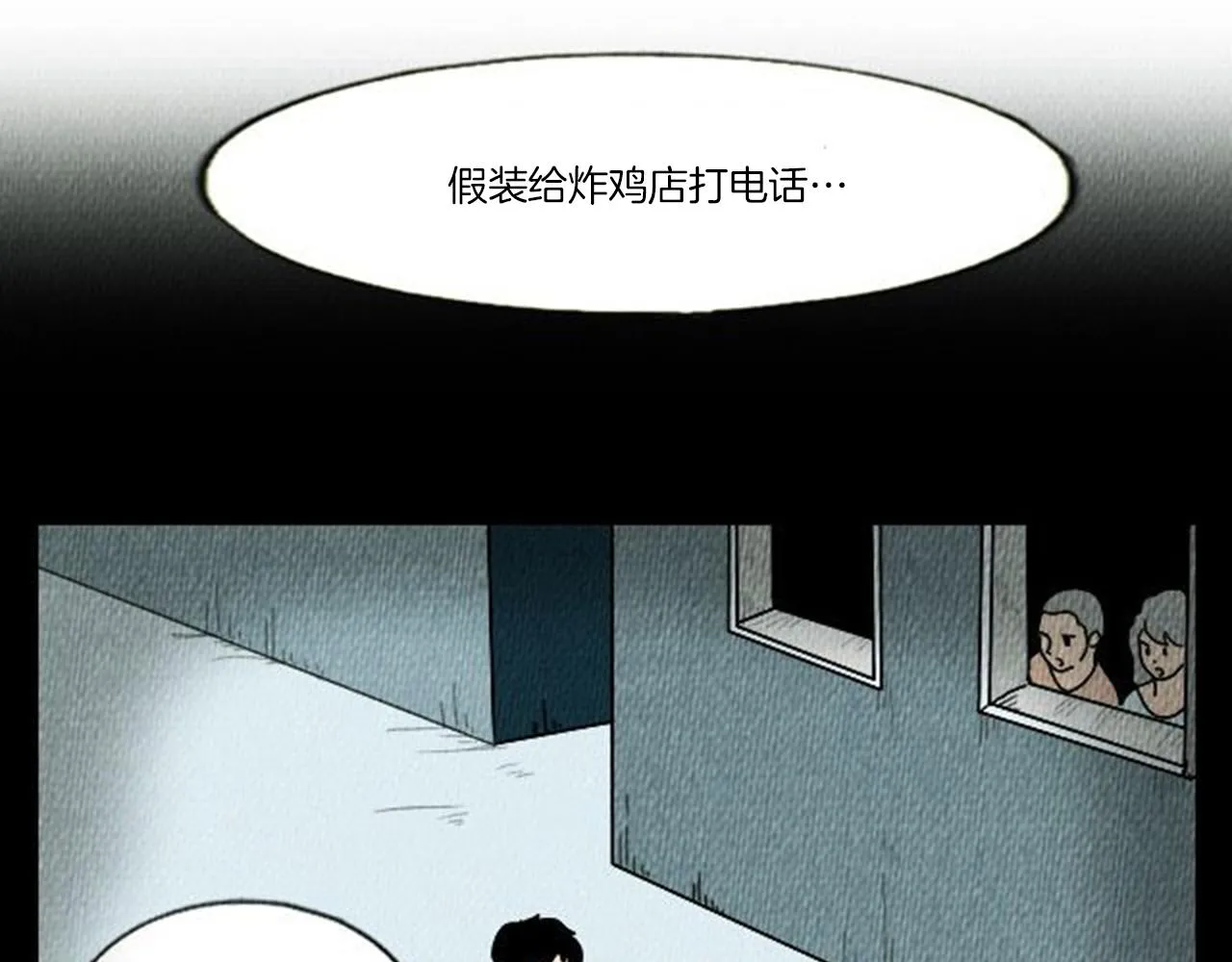 第5话 能变帅的毛巾？ 第68页